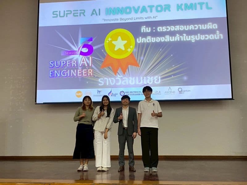 SuperAI Innovator